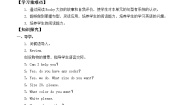 小学北师大版 (一年级起点)unit 3 It is too expensive学案