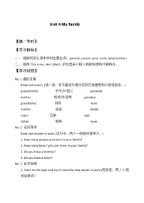 小学北师大版 (一年级起点)Unit 4 My family学案