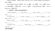 北师大版 (一年级起点)Unit 3 at school学案设计