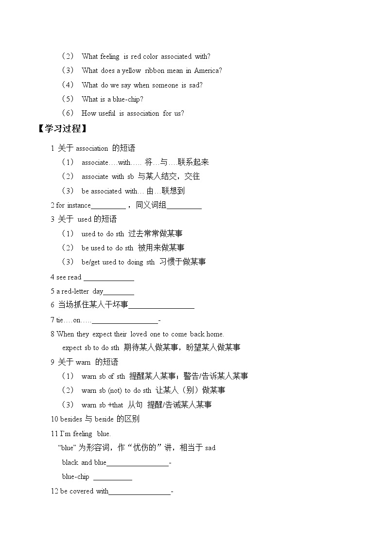 北师大版（一年级起点)一年级英语上册 Unit 4 Colors_学案03