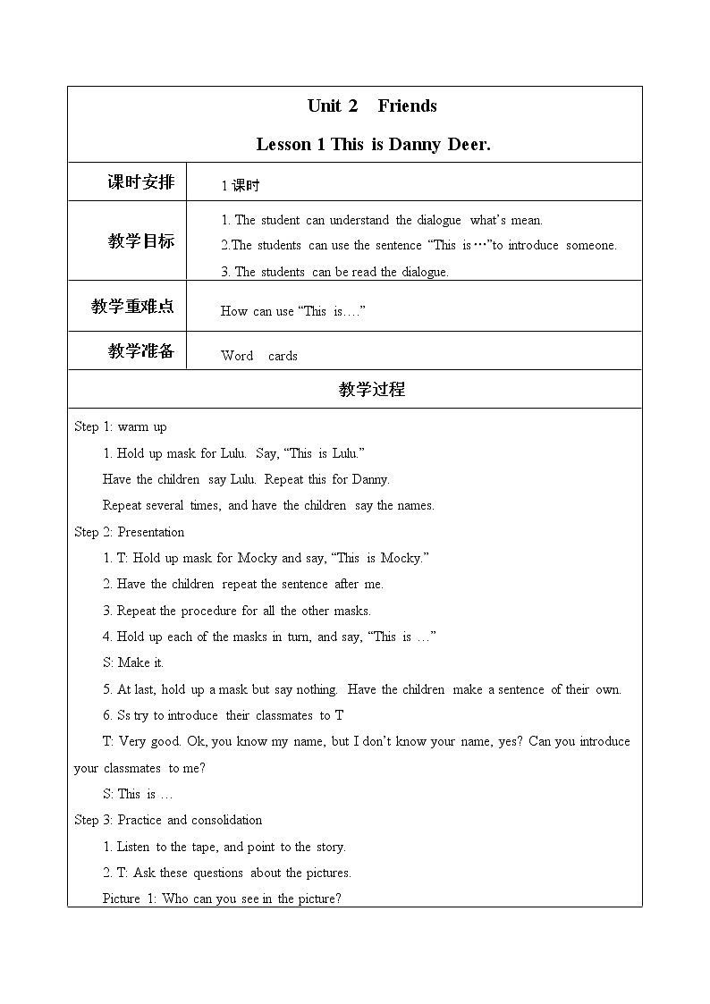 北师大版(三年级起点)一年级英语上册 Unit 2 Friends_教案01