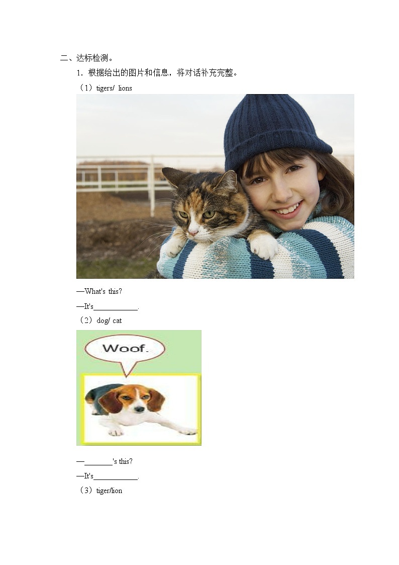 北师大版(三年级起点)一年级英语上册 Unit 2 Friends_学案第2页