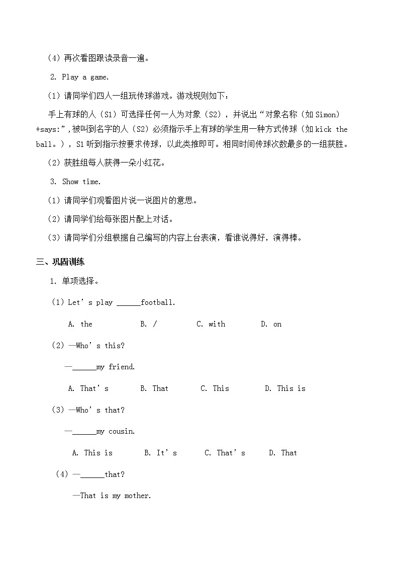 北师大版(三年级起点)一年级英语上册 Unit 3 Playing Together Lesson 3_学案02