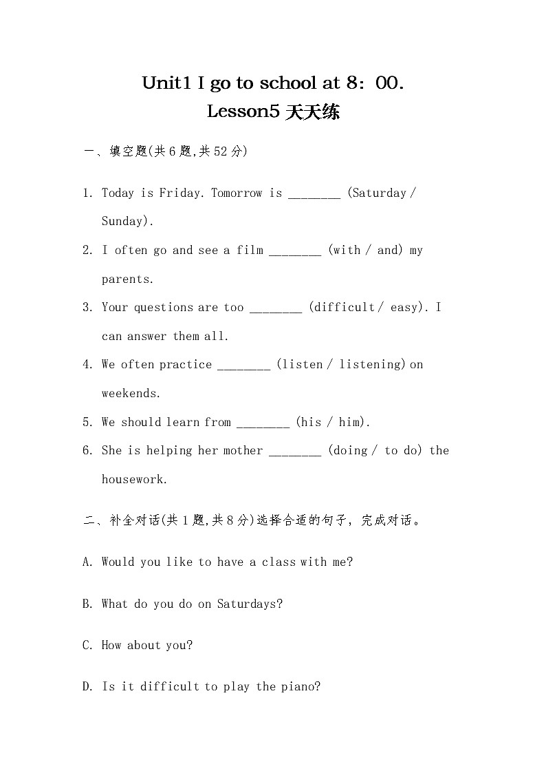 六年级上册英语试题Unit1 I go to school at 8:00. Lesson5天天练-人教精通版-(无答案 )01