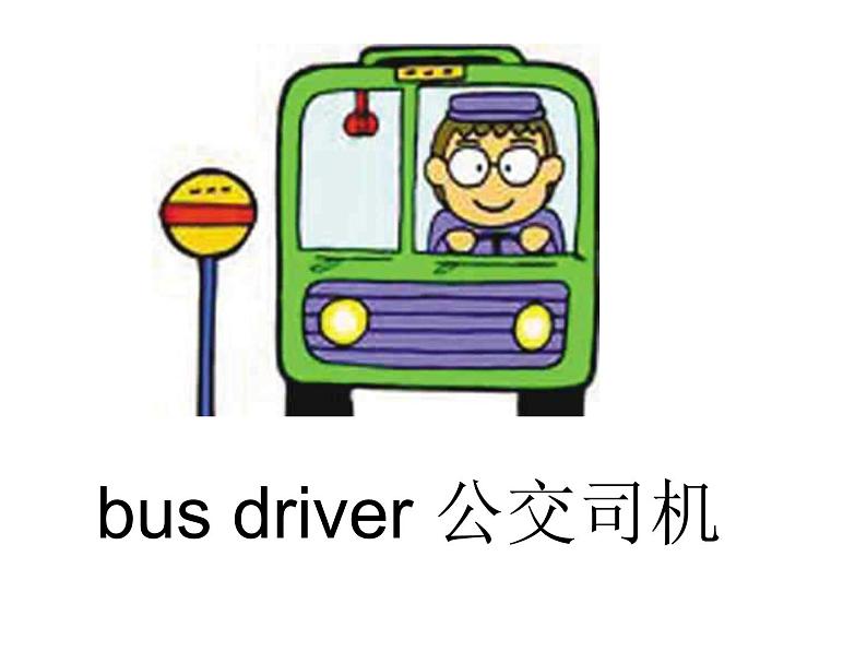 北师大版(三年级起点)五年级英语上册 Unit 1 Jobs_课件第3页