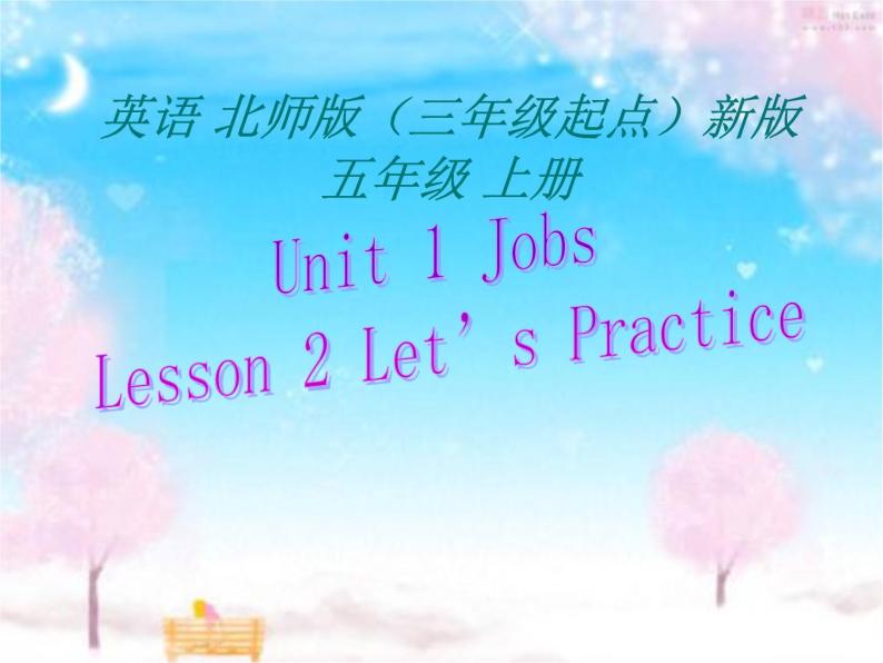 北师大版（三年级起点)五年级英语上册 Unit 1 Jobs_课件01