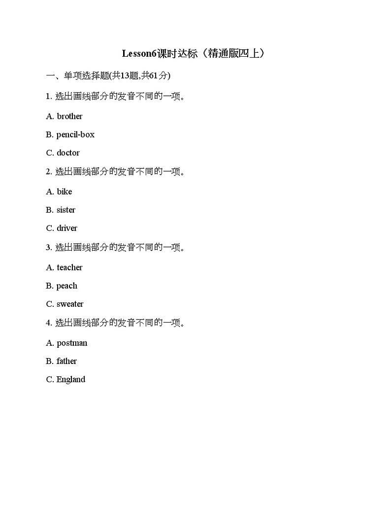 4年级(人教新起点)英语上册Lesson6-课时训练+答案第1页