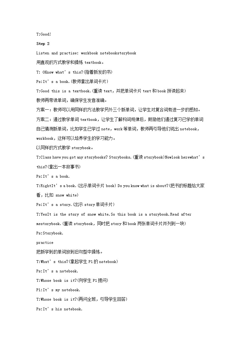川教版小学新 路 径 五 年 级 (上)英 语 教 案 教案03