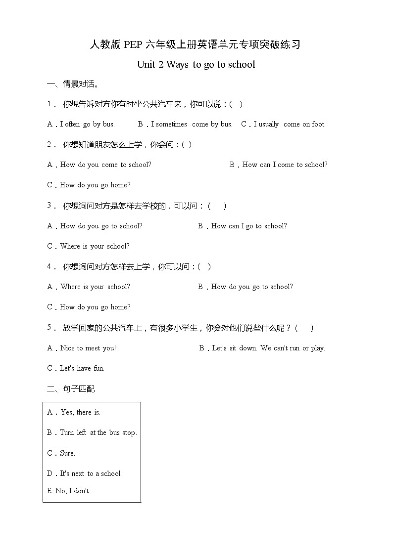 【交际应用】人教版PEP六年级上册英语单元专项突破练习-Unit 2 Ways to go to school(含答案)01