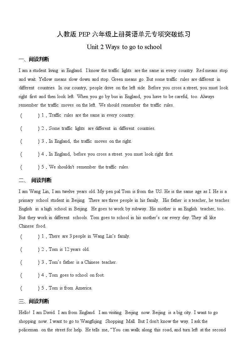 【阅读提升】人教版PEP六年级上册英语单元专项突破练习-Unit 2 Ways to go to school(含答案)01