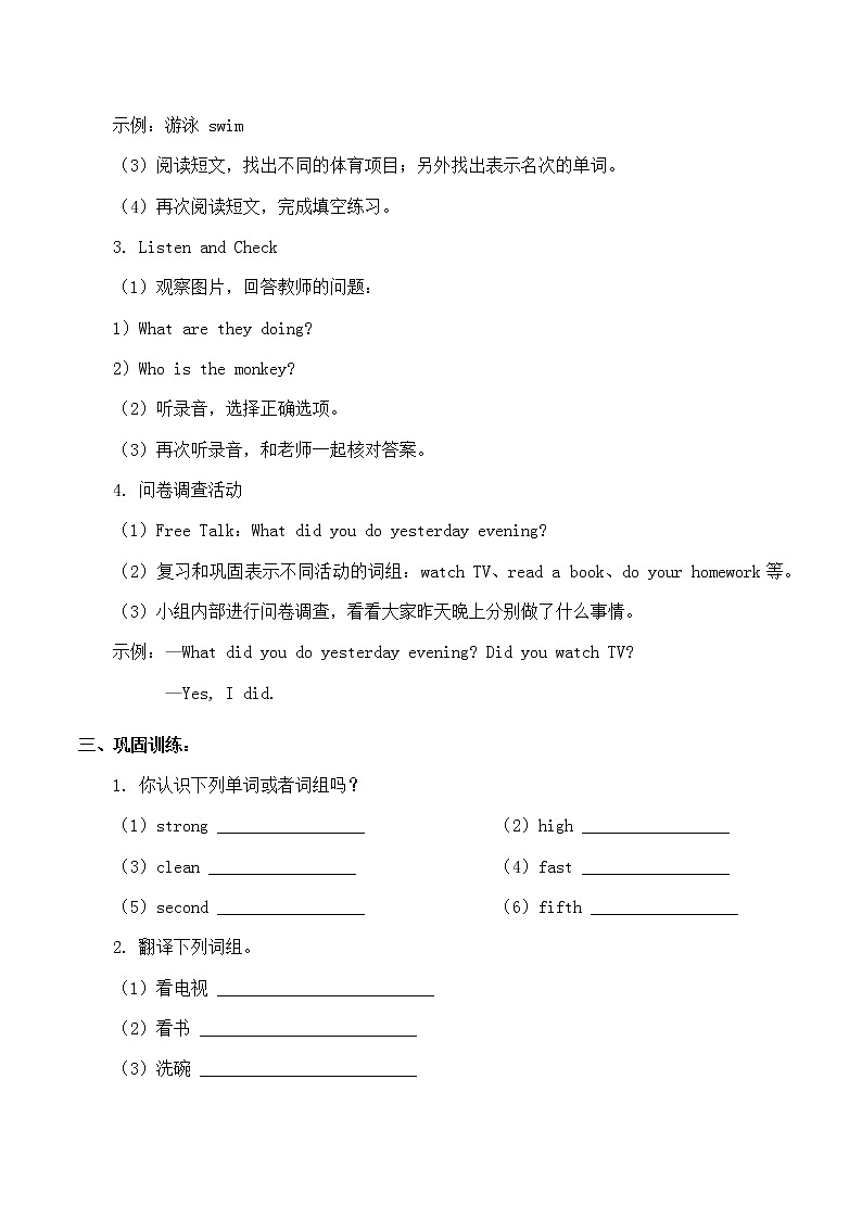 北师大版(三年级起点)六年级英语上册 Unit 3 Sports Lesson 4_学案02