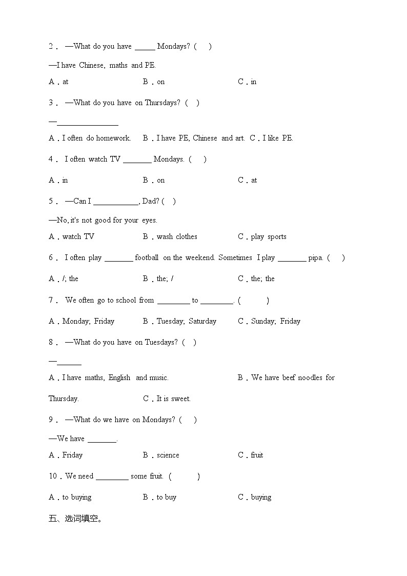 人教版PEP五年級(jí)上冊(cè)英語(yǔ)高頻考點(diǎn)精練卷- Unit 2 My week(含答案)第2頁(yè)