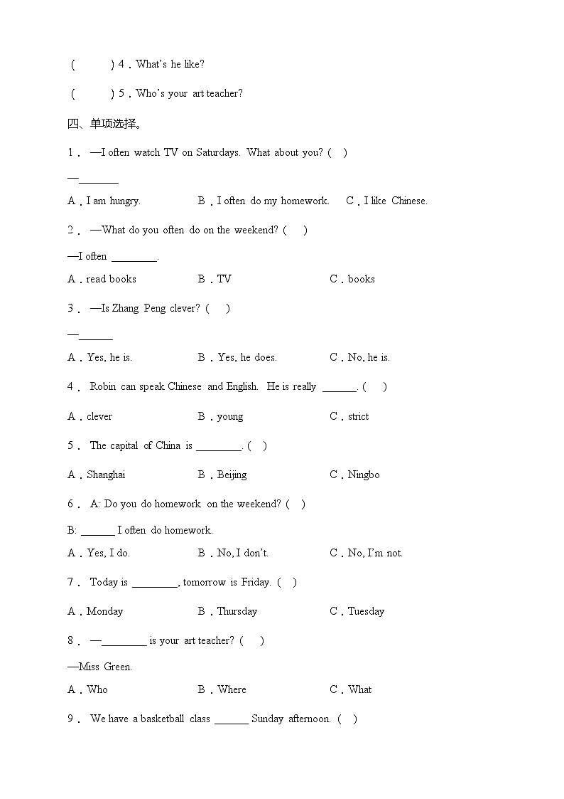 人教版PEP五年級英語上冊易錯點強化卷-unit 1-2（含答案）第2頁
