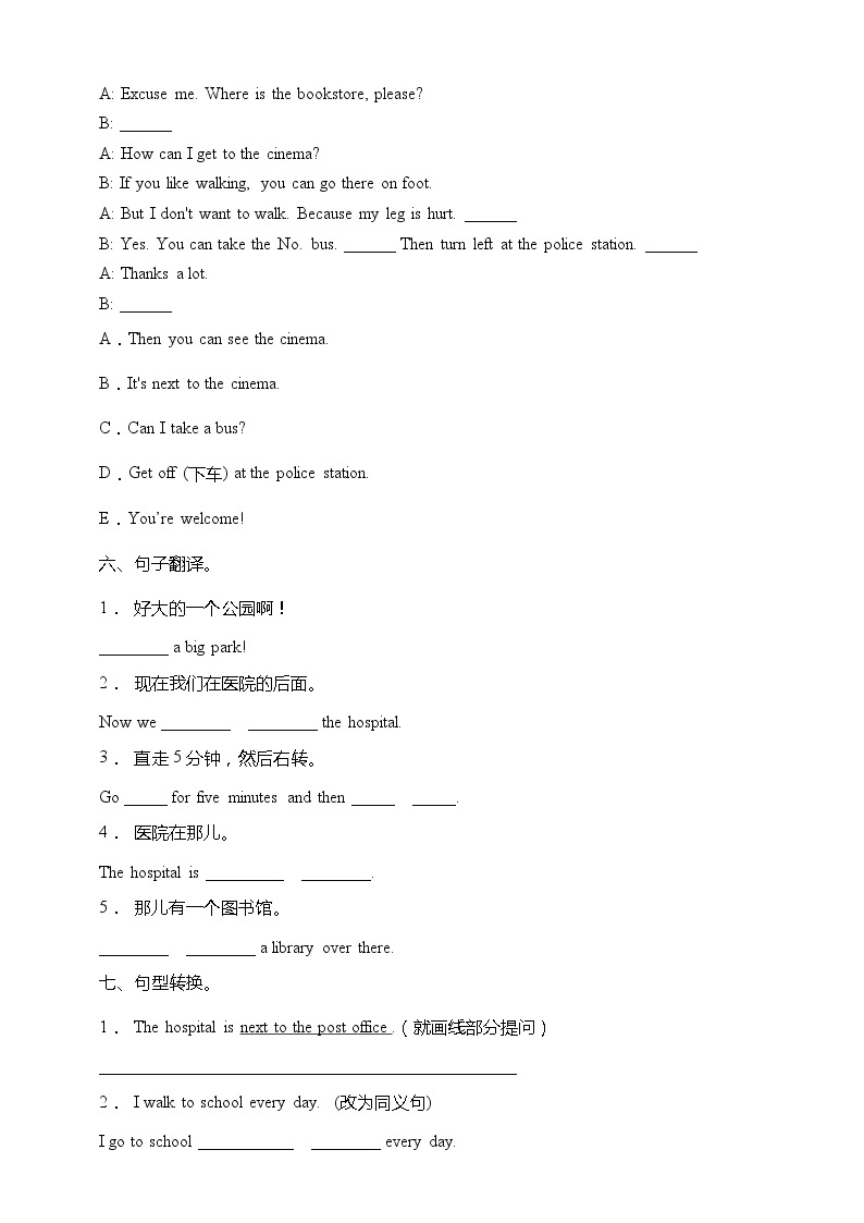 Unit 1 How can I get there培优提升卷 人教版PEP(含答案)03