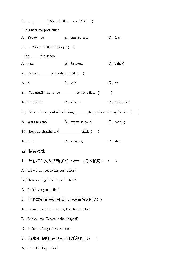 Unit 1 How can I get there易错点强化卷 人教版PEP(含答案)02