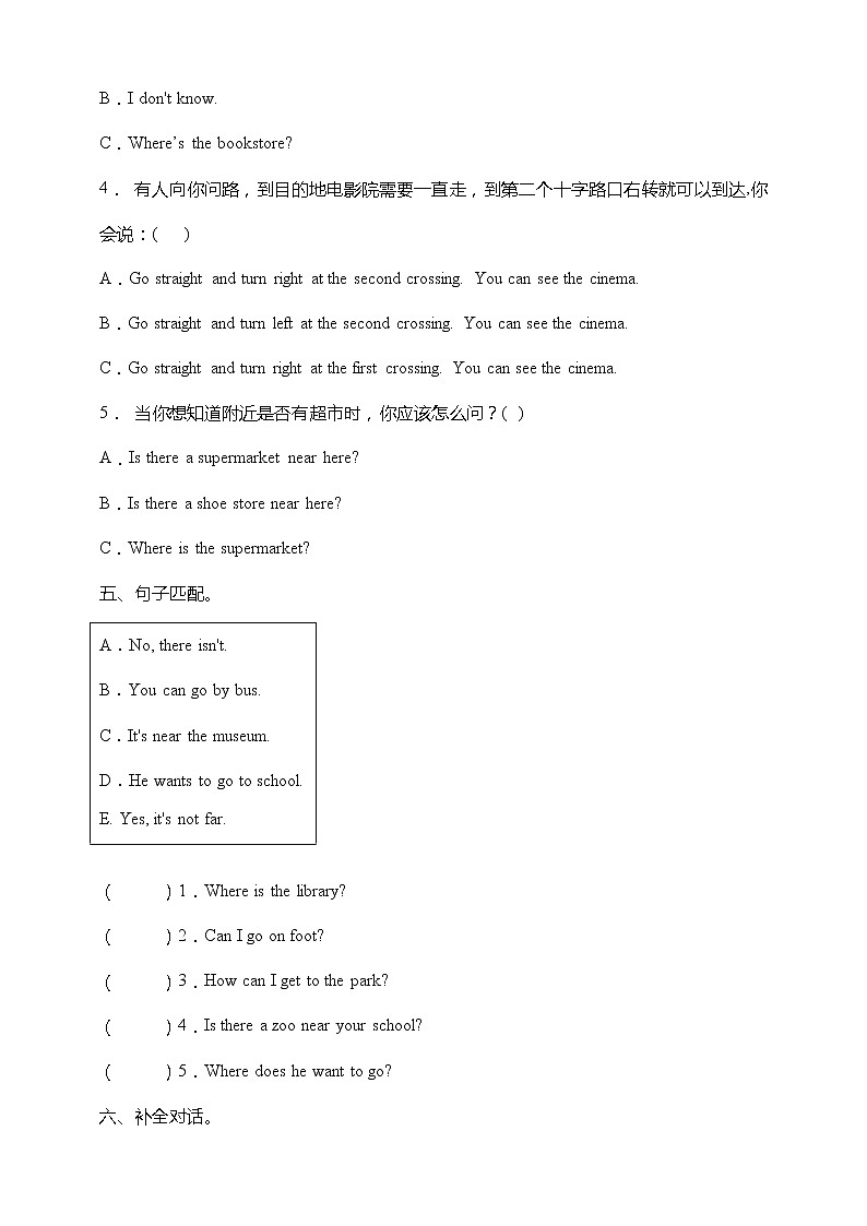 Unit 1 How can I get there易错点强化卷 人教版PEP(含答案)03