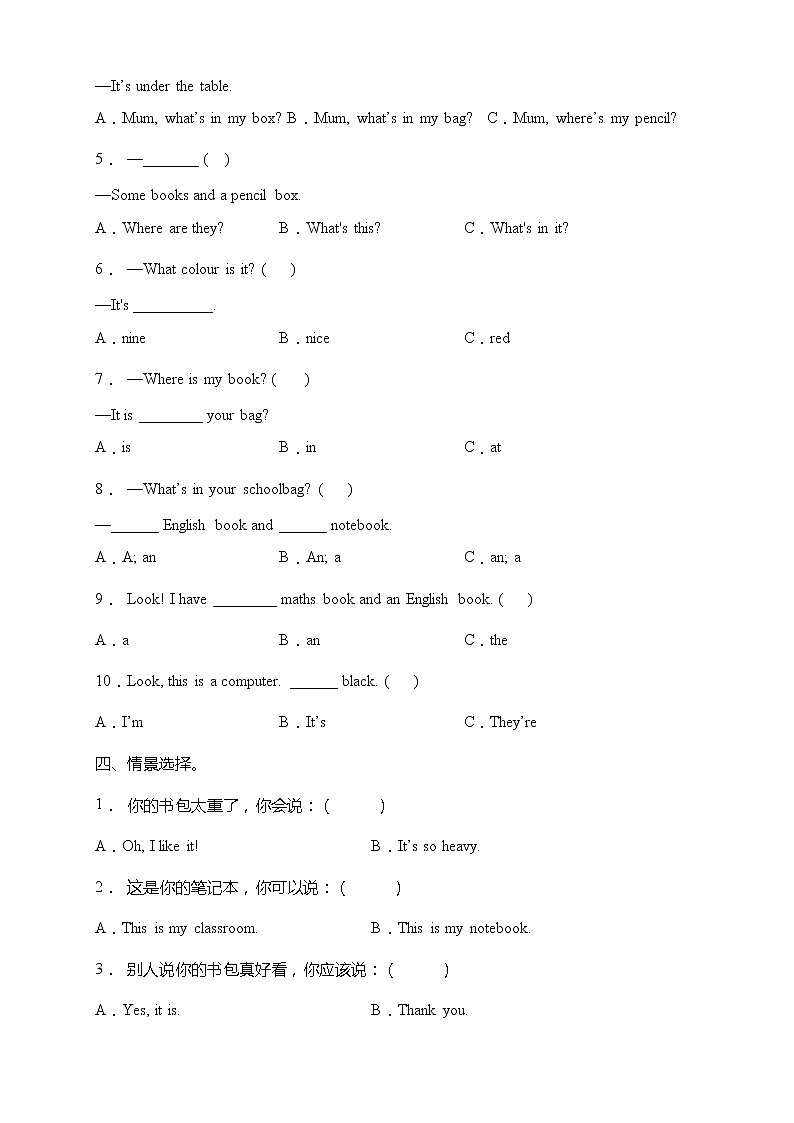 Unit 2 My schoolbag-达标测试卷(含答案)02