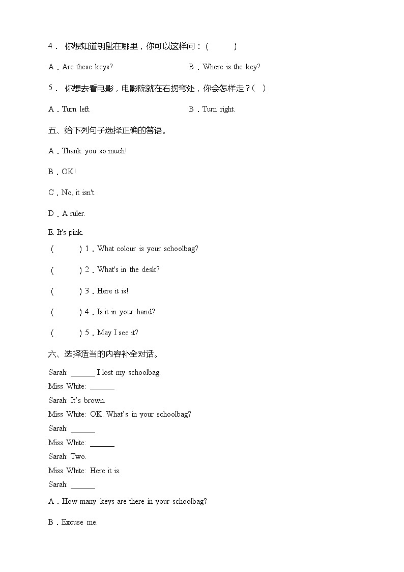Unit 2 My schoolbag-达标测试卷(含答案)03