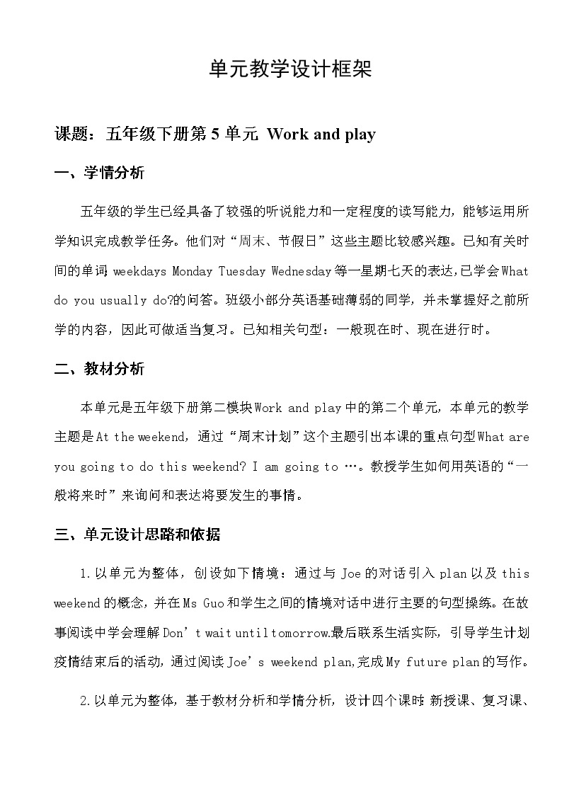 泸教版英语5年级下册 第二模块第五单元第四课时 教学课件PPT+教案01