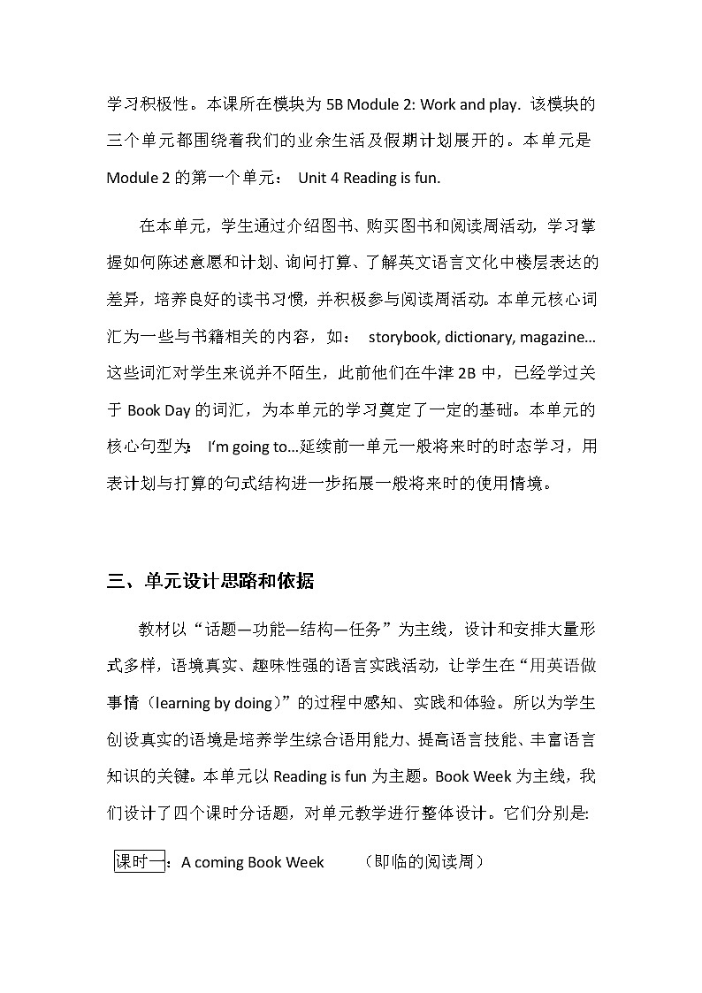 小学英语五年级下册第二模块第四单元第二课时第2页
