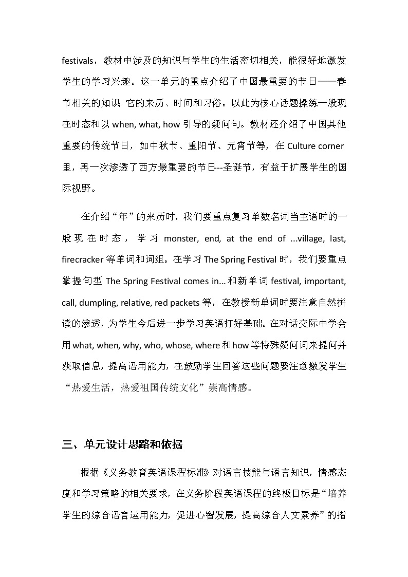 泸教版英语5年级下册 第四模块第十一单元第一课时 教学课件PPT+教案02