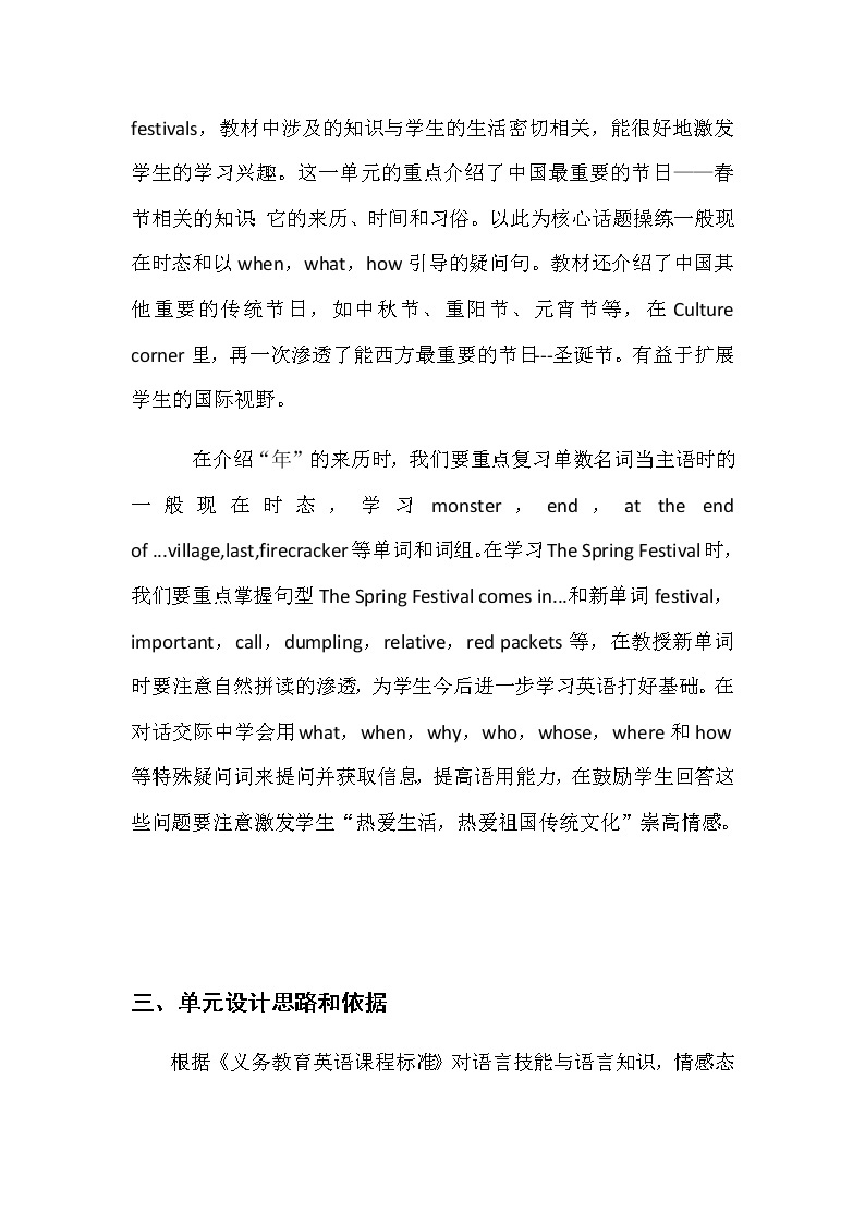 泸教版英语5年级下册 第四模块第十一单元第三课时 教学课件PPT+教案02