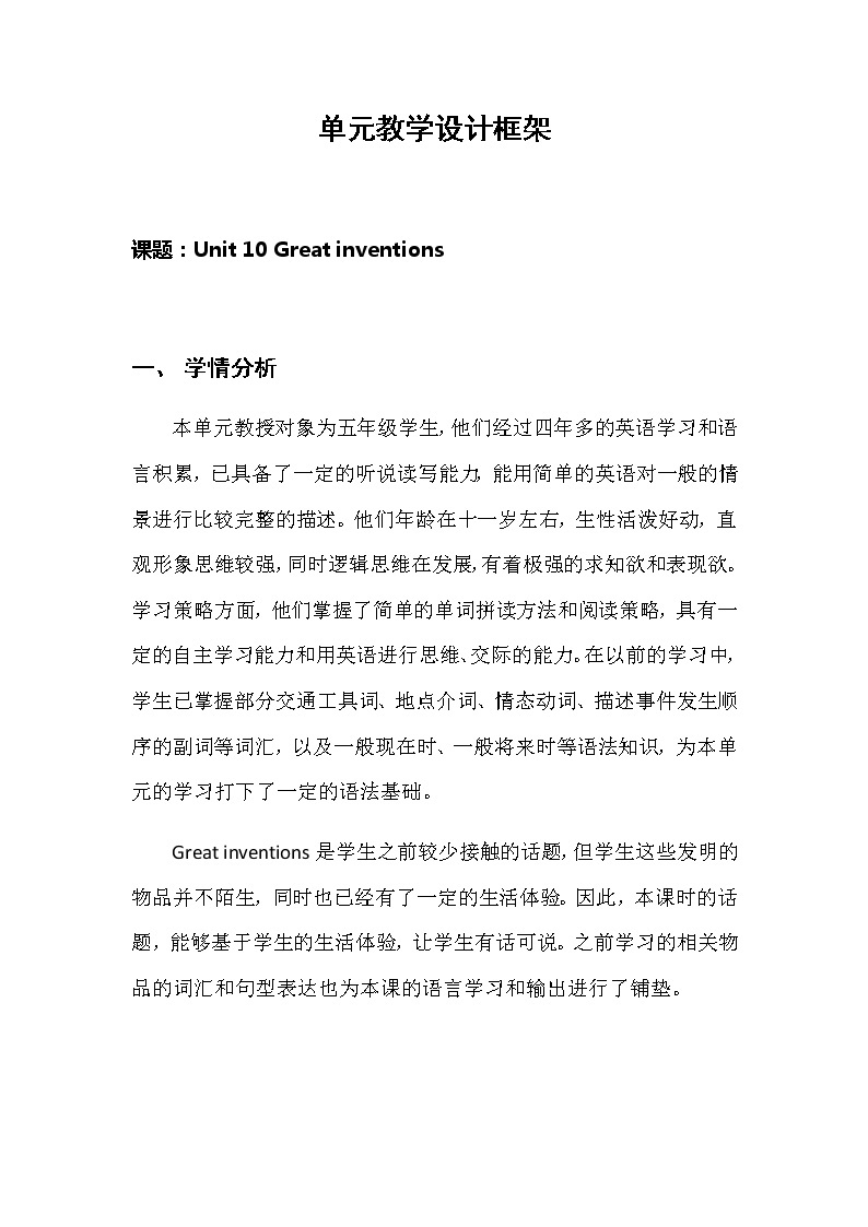 泸教版英语5年级下册 第四模块第十单元第一课时 教学课件PPT+教案01