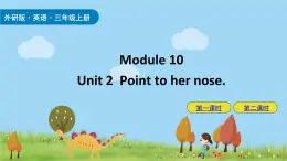 外研版（三起）英语三上Module 10 / Unit 2 课件