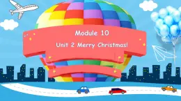 Module 10 Unit 2 Merry Christmas!（课件）外研版（三起）英语四年级上册