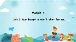 Module 4 Unit 1 Mum bought a new T-shirt for me.（课件）外研版（三起）英语五年级上册