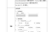 英语四年级上册Unit 2 HobbiesLesson 1 Do you like running?导学案