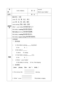 小学英语鲁科版 (五四制)四年级上册Unit 2 HobbiesLesson 3 What's your hobby?导学案