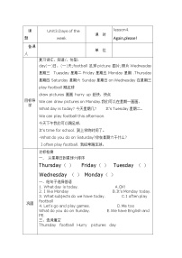 小学英语鲁科版 (五四制)四年级上册Lesson 4 Again, please!学案