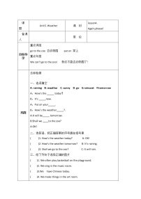 小学英语鲁科版 (五四制)四年级上册Lesson 4 Again, please!学案