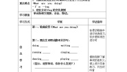 鲁科版 (五四制)四年级上册Unit 7 CommunicationsLesson 2 I'm writing an email.学案