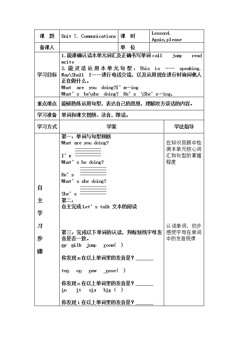 Unit 7. Communications Lesson4.Again,please导学案01