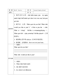 小学英语鲁科版 (五四制)五年级上册Lesson 4 Again, please!学案