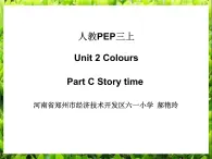 Unit2 C Story time教学课件