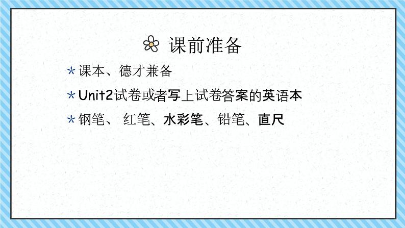 Unit 3 A Let’s talk课件第2页