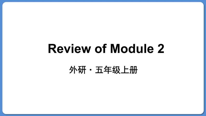 Review of Module 2（课件）外研版（三起）五年级英语上册01