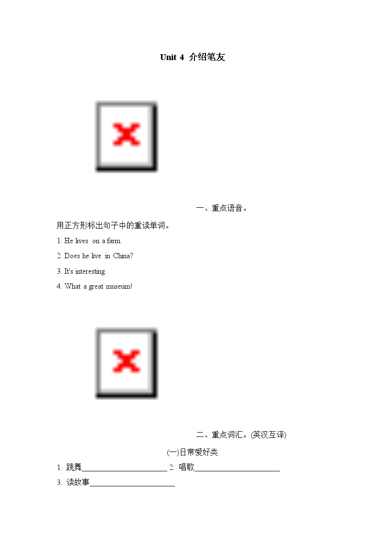 Unit 4 介绍笔友--2022--2023学年人教版六年级英语上册 试卷