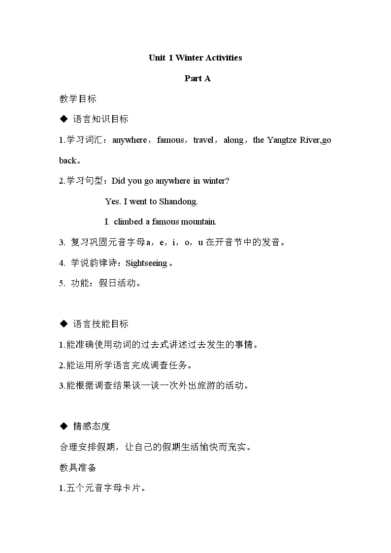 (闽教)六年度英语下册 Unit 1 Part A 精品教学PPT课件+教案01