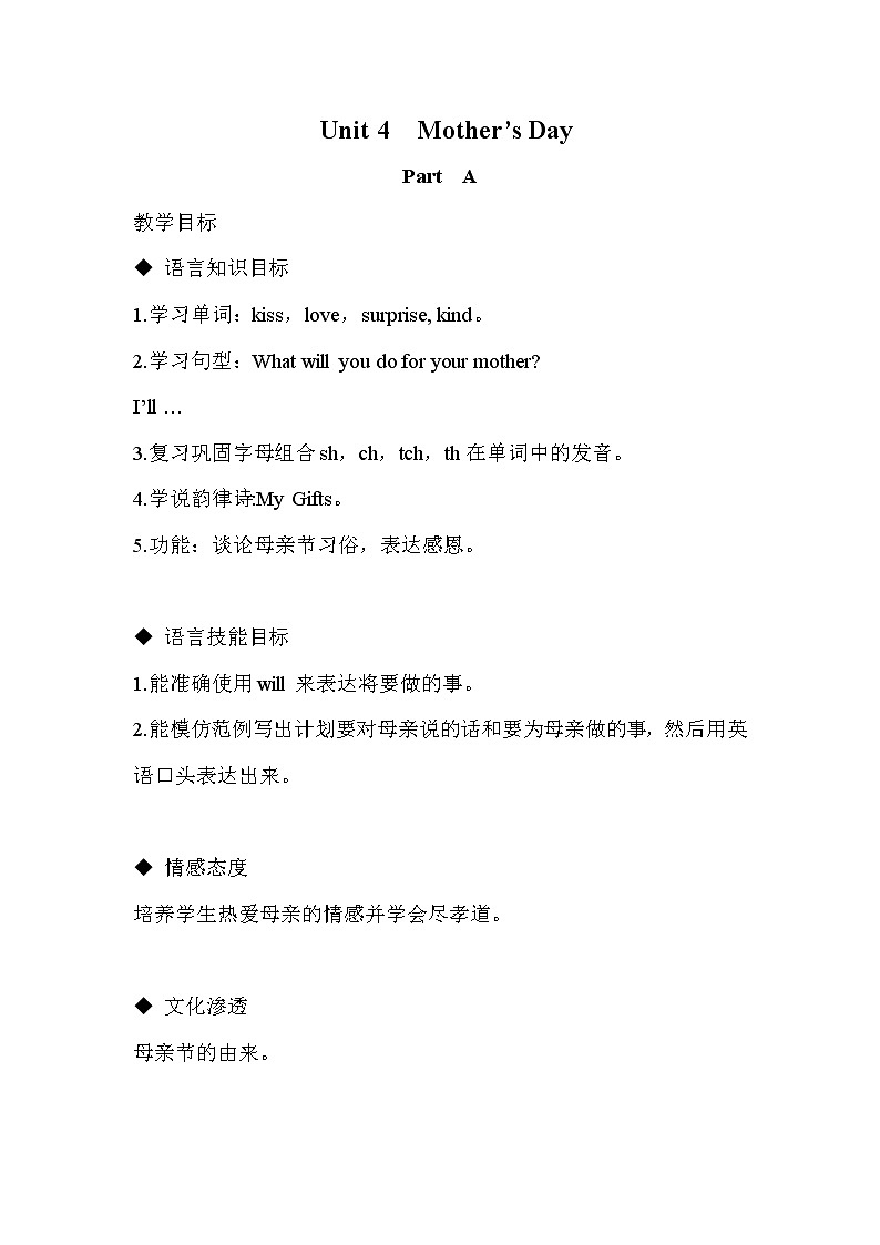 (闽教)六年度英语下册 Unit 4 part A 精品教学PPT课件+教案01