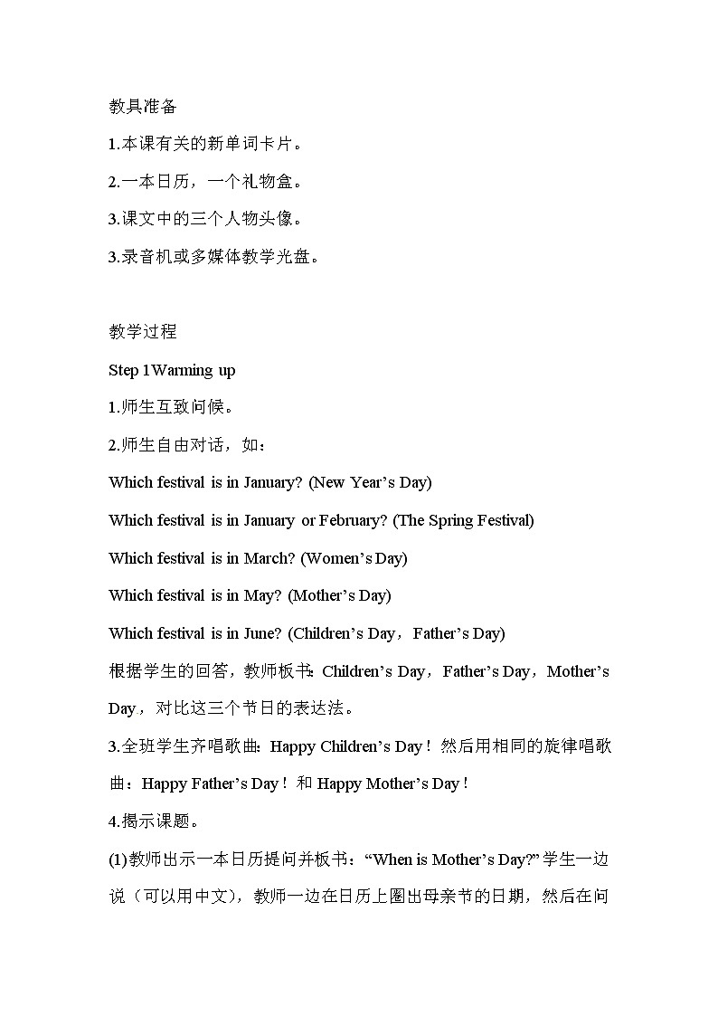 (闽教)六年度英语下册 Unit 4 part A 精品教学PPT课件+教案02