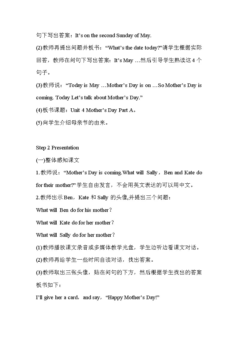 (闽教)六年度英语下册 Unit 4 part A 精品教学PPT课件+教案03