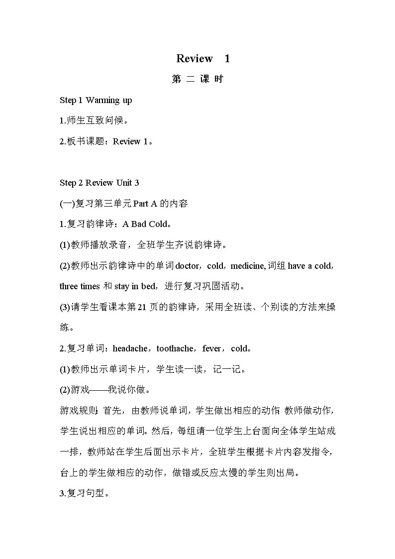 (闽教)六年度英语下册 Review 1 精品教学PPT课件+教案01