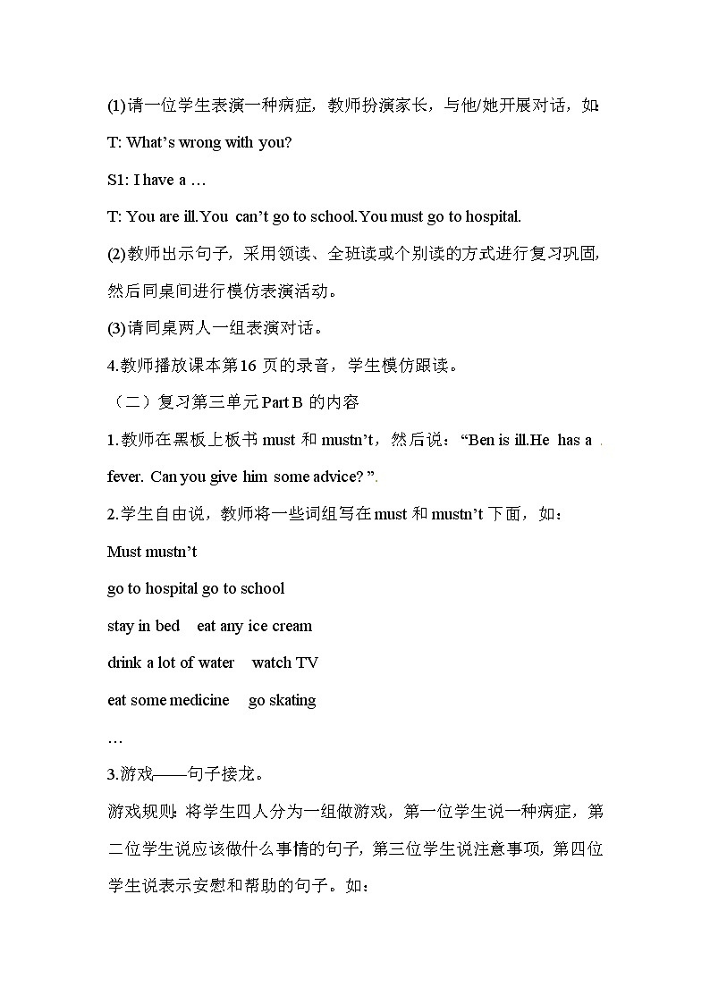 (闽教)六年度英语下册 Review 1 精品教学PPT课件+教案02