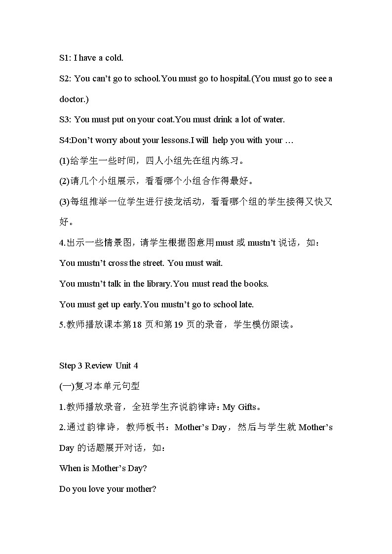 (闽教)六年度英语下册 Review 1 精品教学PPT课件+教案03