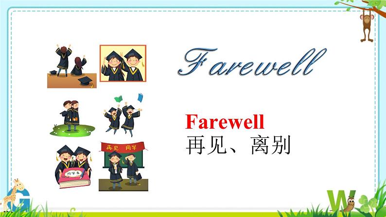 (闽教)六年度英语下册 Unit 8 Part A 精品教学PPT课件+教案04