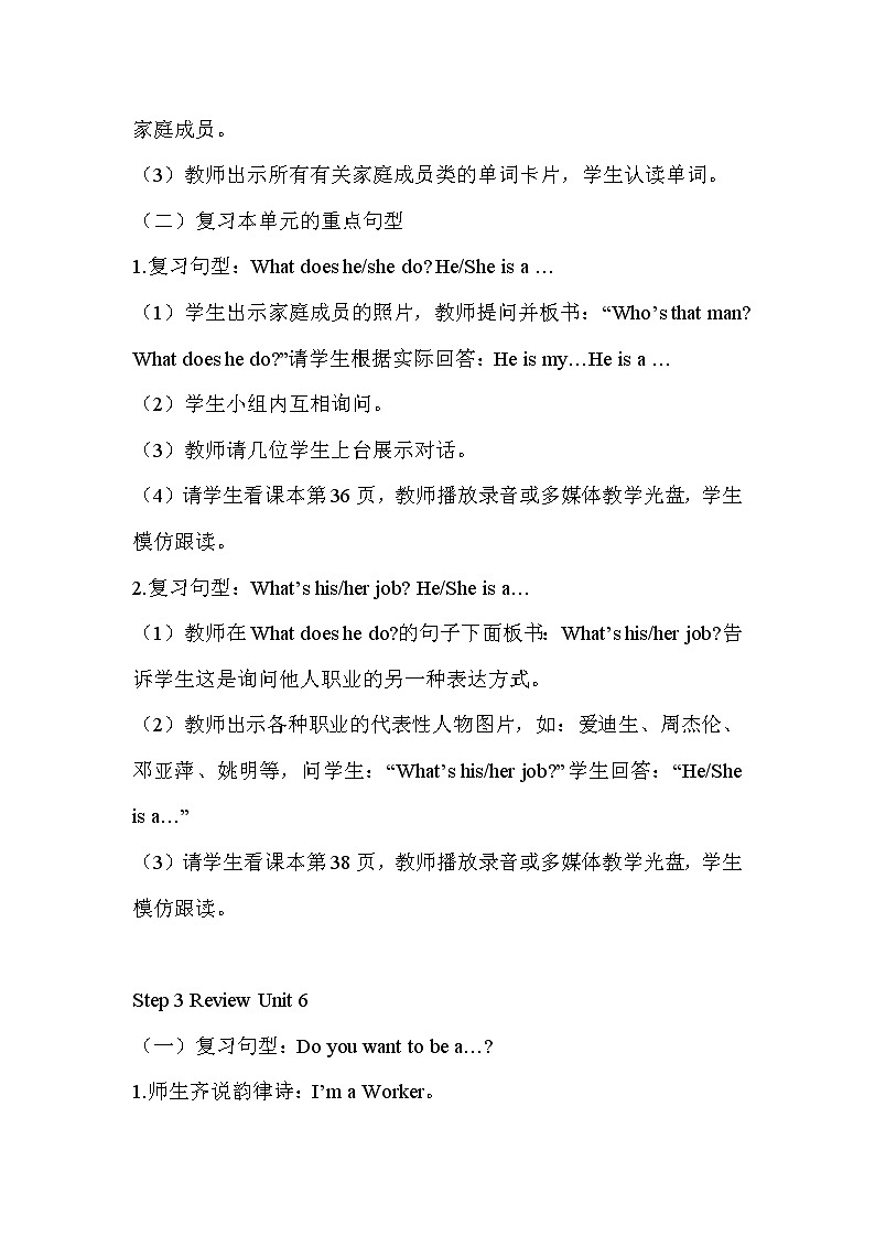 (闽教)六年度英语下册 Review 2 精品教学PPT课件+教案02